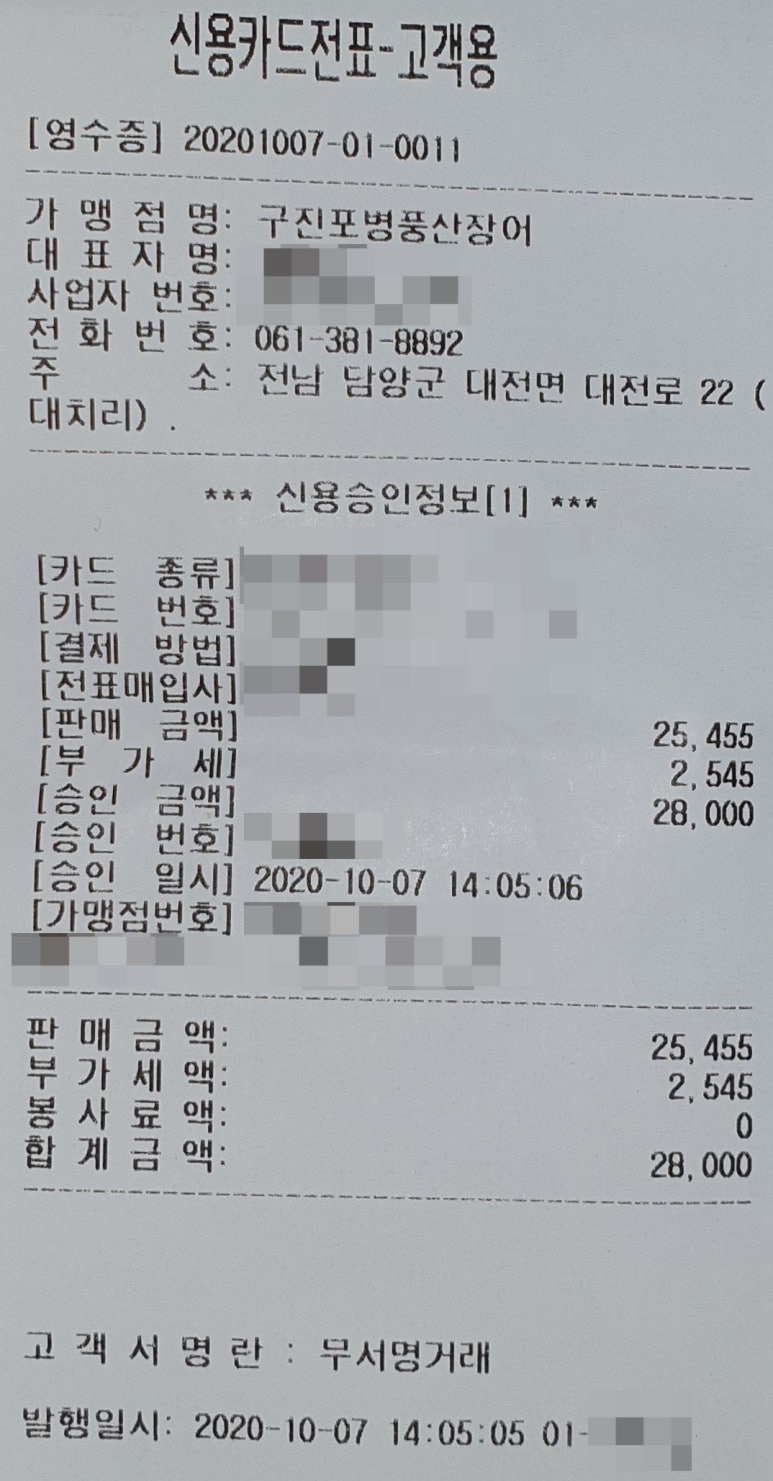 구진포장어집 이미지