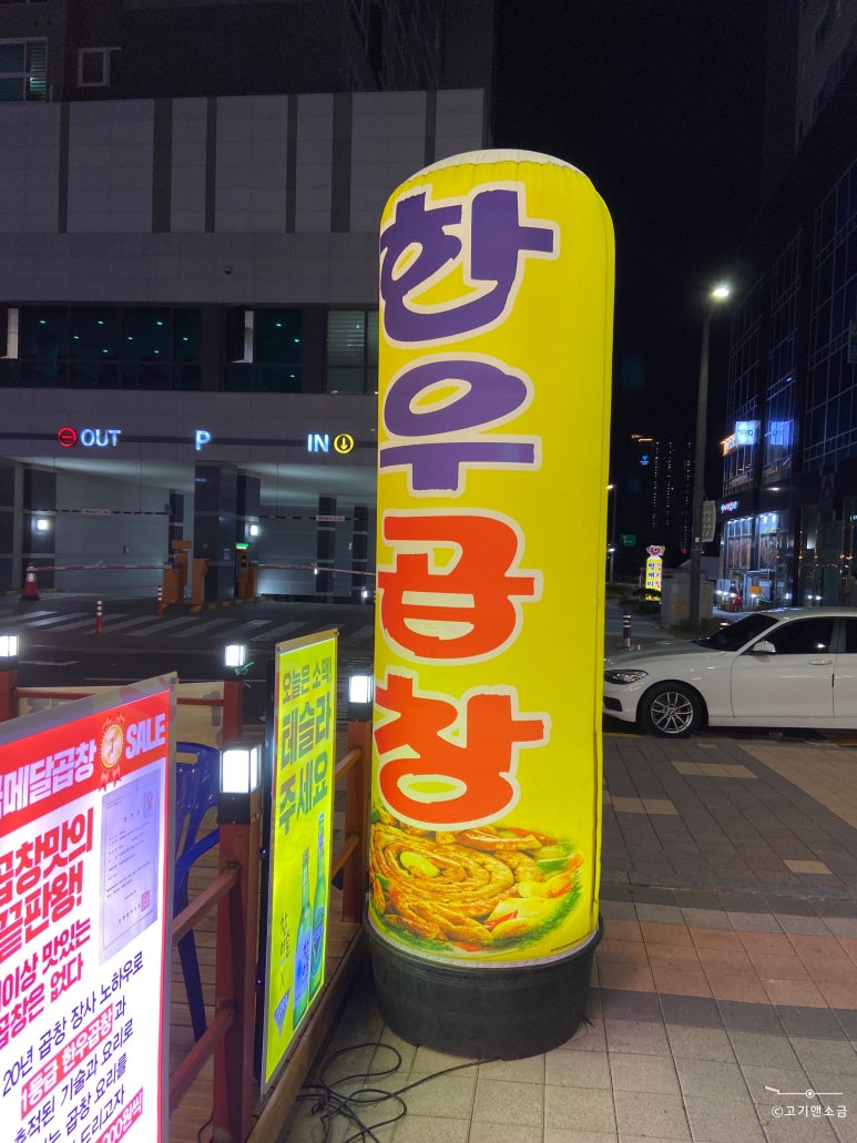 금메달곱창 이미지