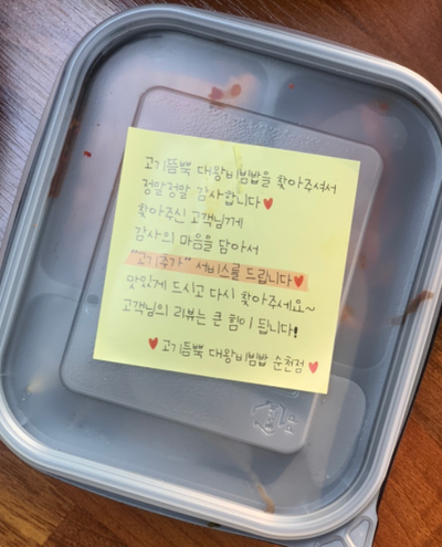 고기듬뿍대왕비빔밥&냉면 이미지