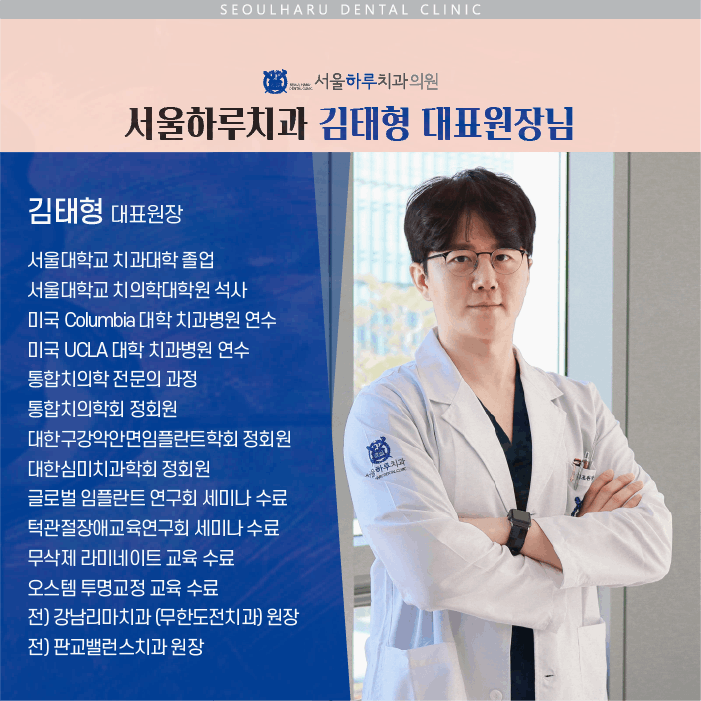 서울감동치과의원 이미지