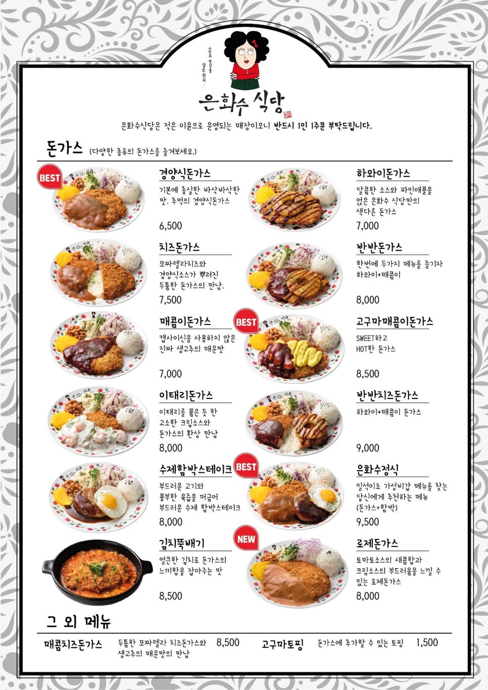 은화수식당 이미지