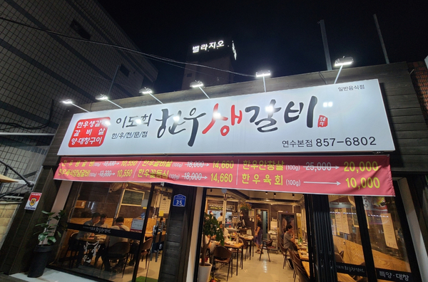 진짜한우 이미지