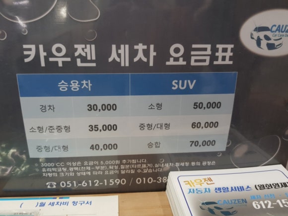 카우젠 이미지