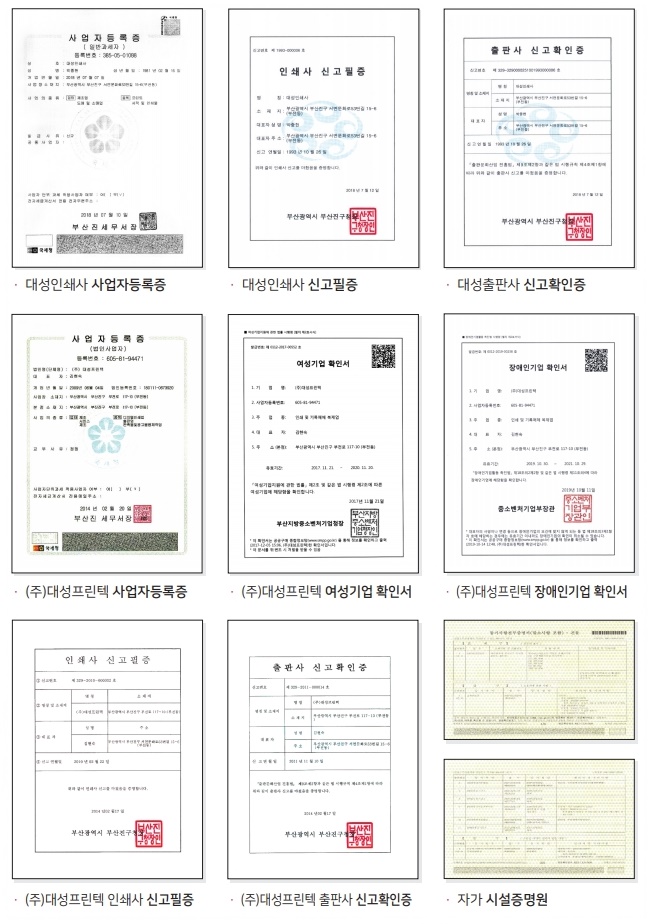 대성인쇄사 이미지