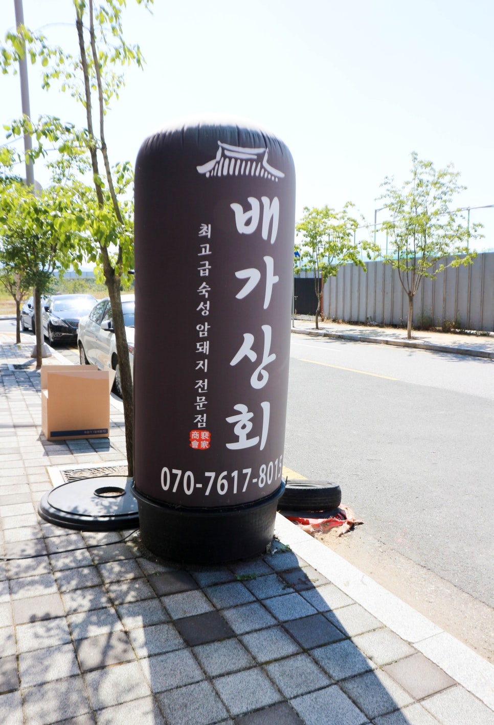 배가상회 이미지