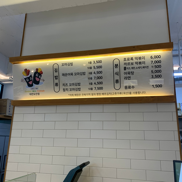 돌돌이 김밥 이미지