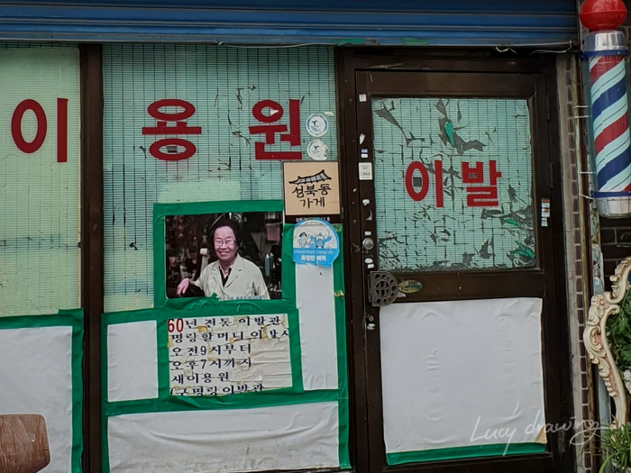 새서울이용원 이미지