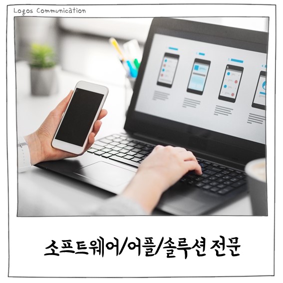 로고스커뮤니케이션 이미지