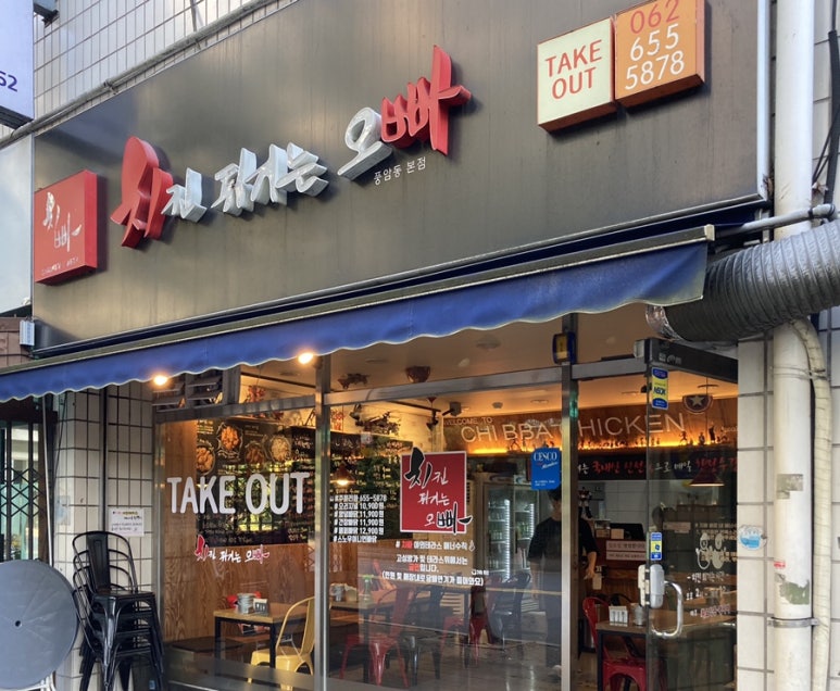 치킨튀기는오빠 이미지