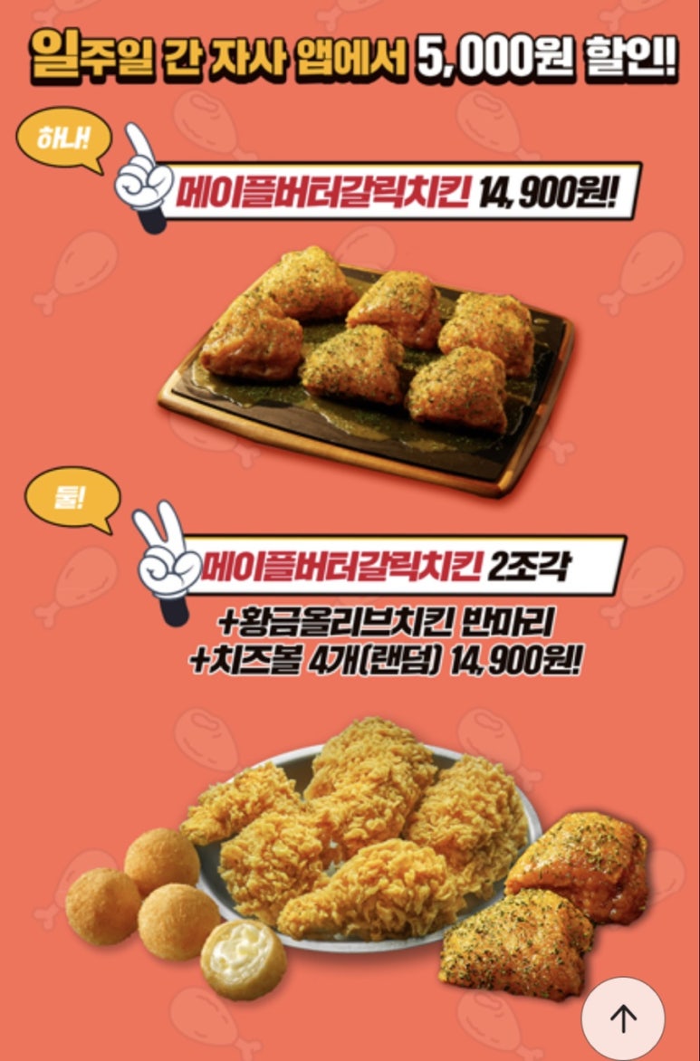 비비큐치킨제주 이미지