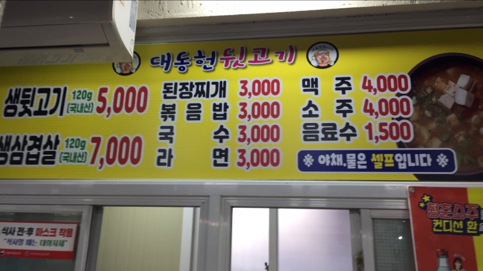 대동헌뒷고기 이미지