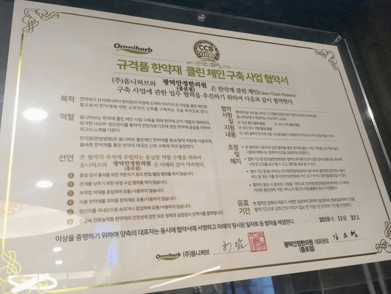 종로한의원 이미지