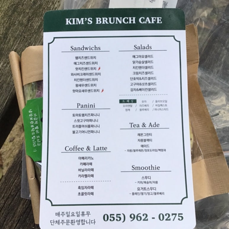 킴스샌드위치 이미지