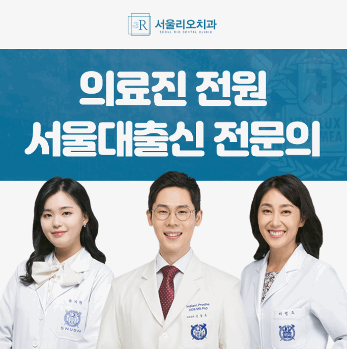 리오치과 이미지