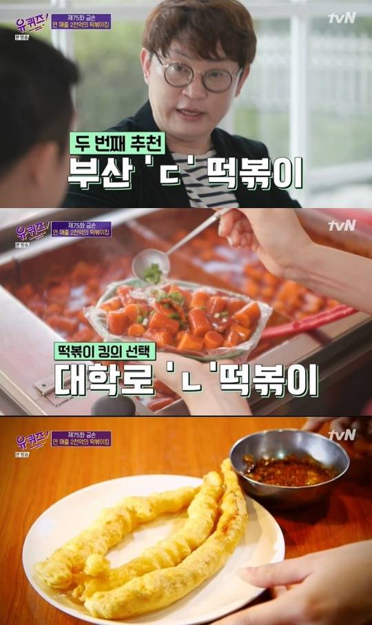 두끼떡볶이 이미지