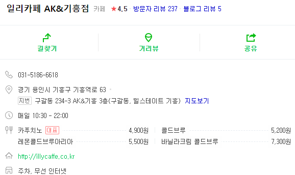 일리카페AK& 이미지