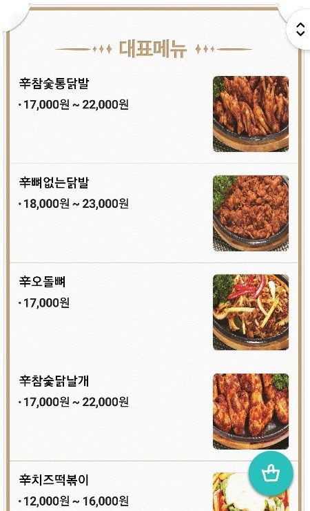 불닭발세상 이미지