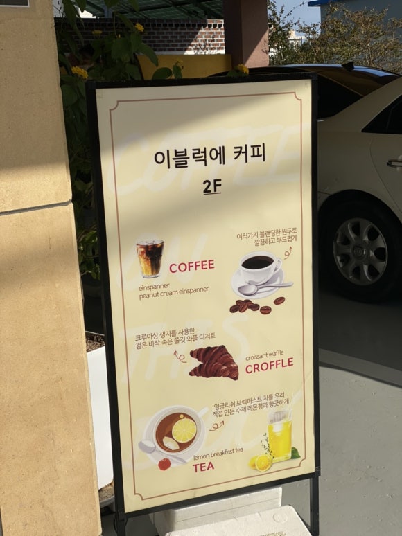 이블럭에커피 이미지