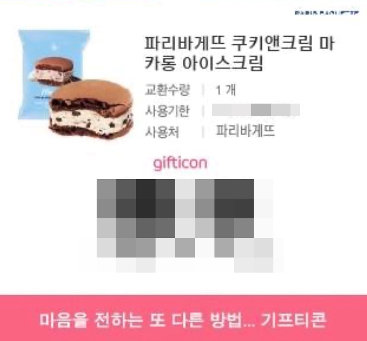 파리바게뜨대구수목원점 이미지