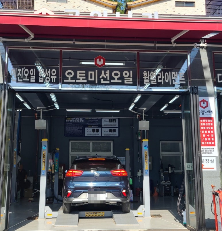 공임나라화도점 이미지