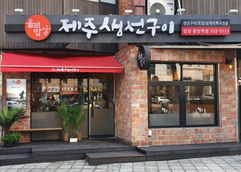 중앙파출부 이미지