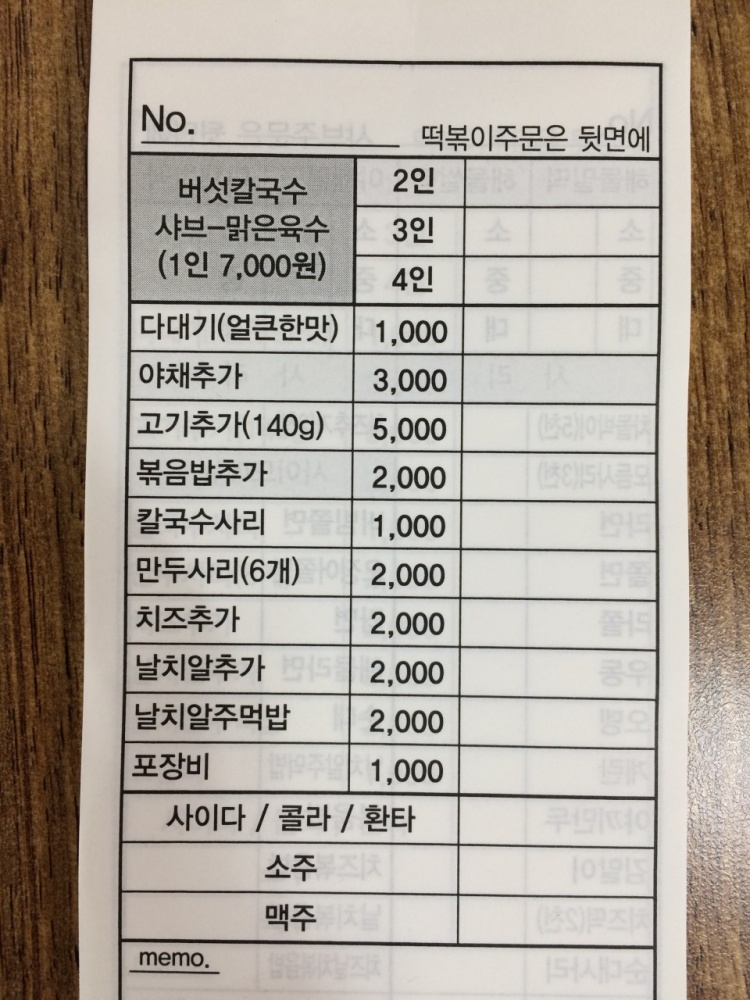 송정떡볶이 이미지