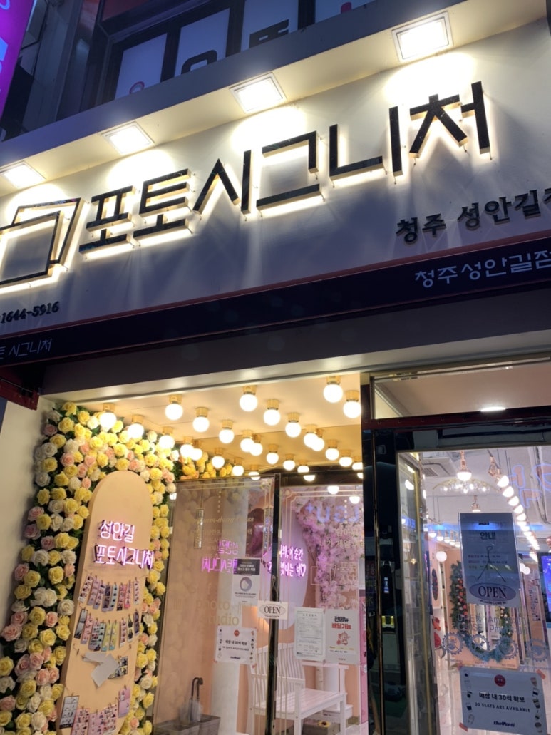 성안길포토시그니처 이미지