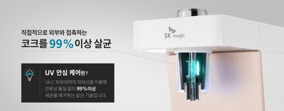 SK정수기서비스 이미지