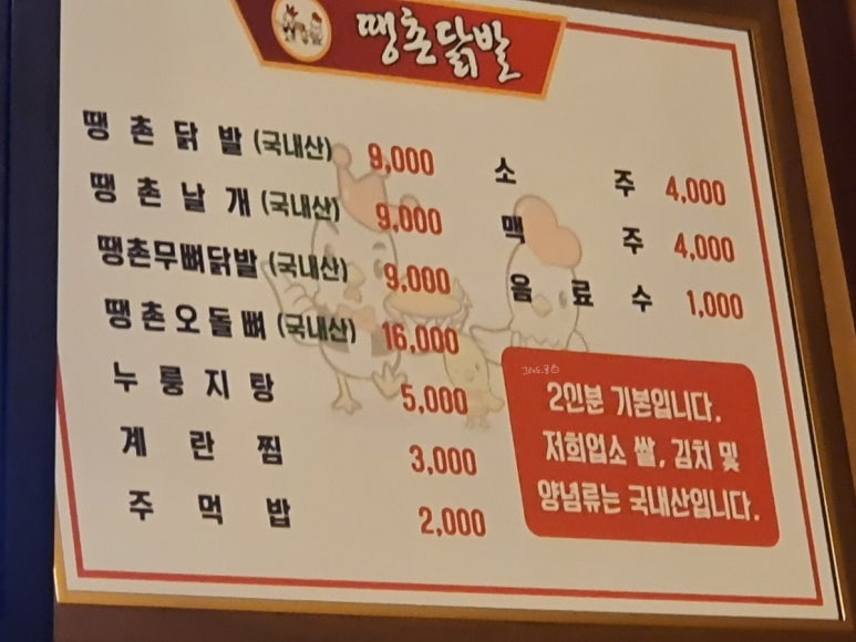 파리바게트춘천온의점 이미지