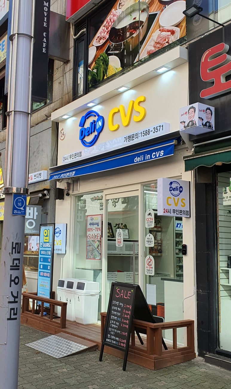 무인CVS편의점 이미지
