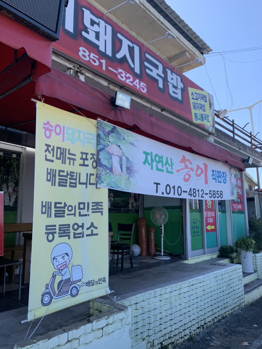 와촌IC주유소 이미지
