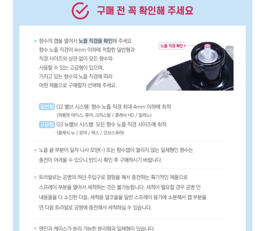 생활의향수 이미지