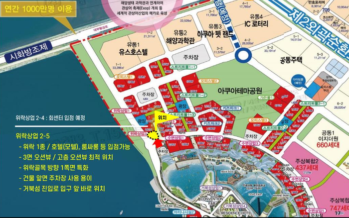 금강아쿠아레저 이미지