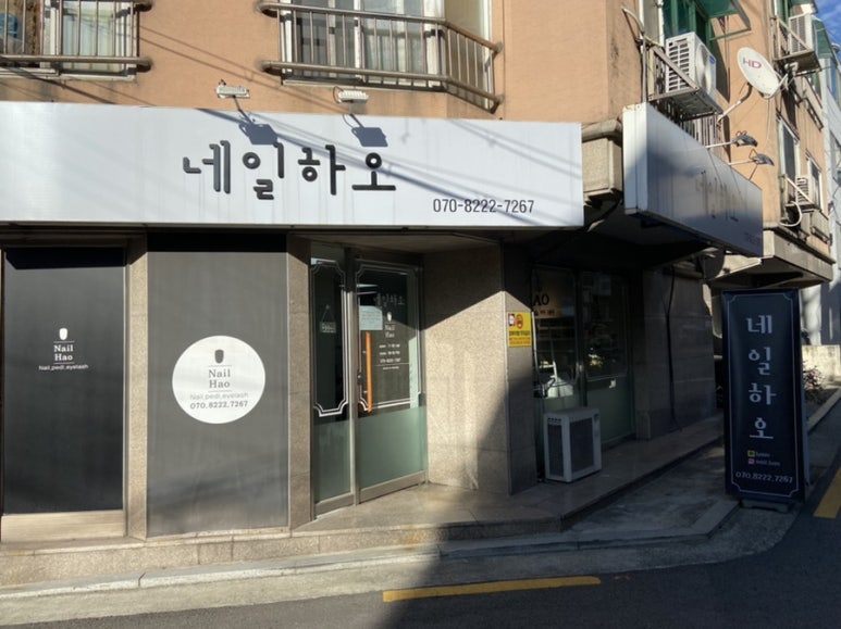 네일하오 이미지