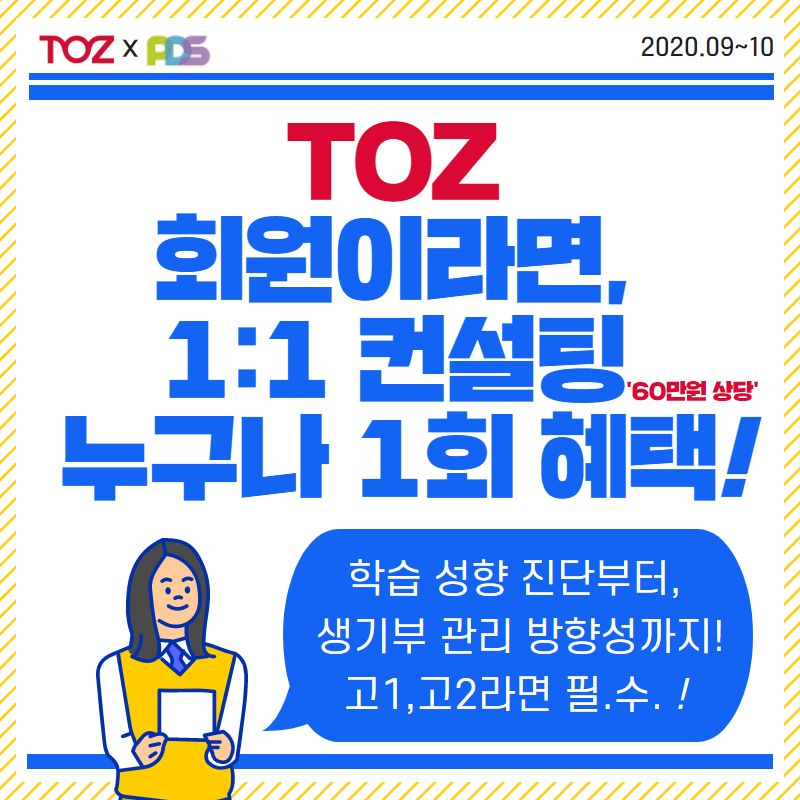 원컨설팅 이미지