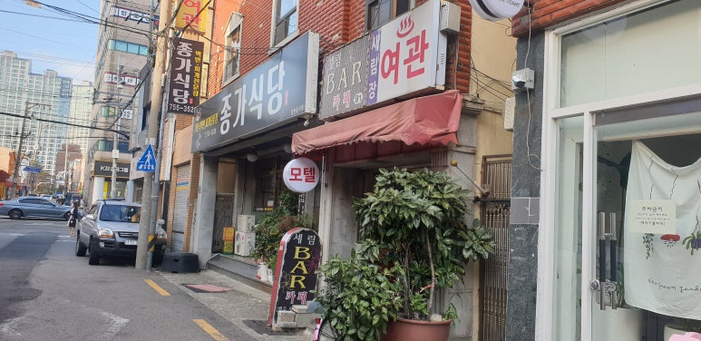 세림장여관 이미지