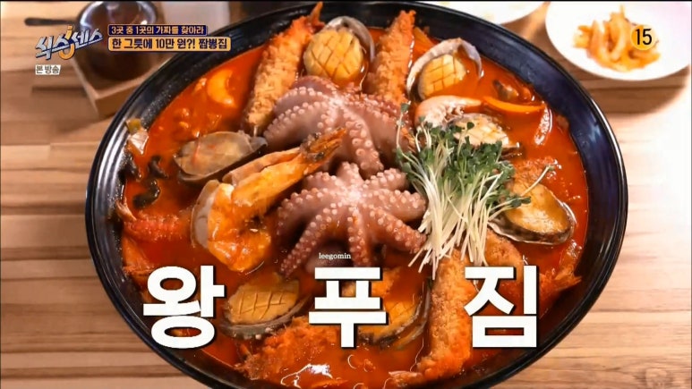 원짬뽕 이미지