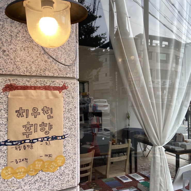 치우친취향 이미지