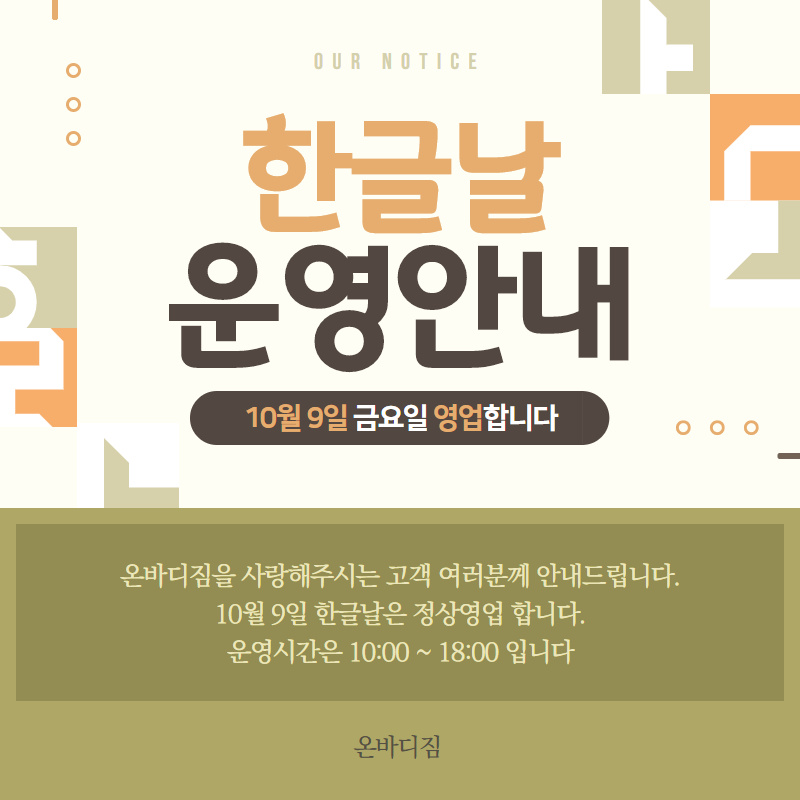 온바디짐 이미지