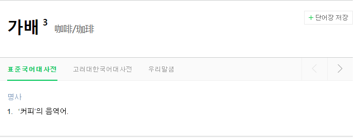 가배 이미지