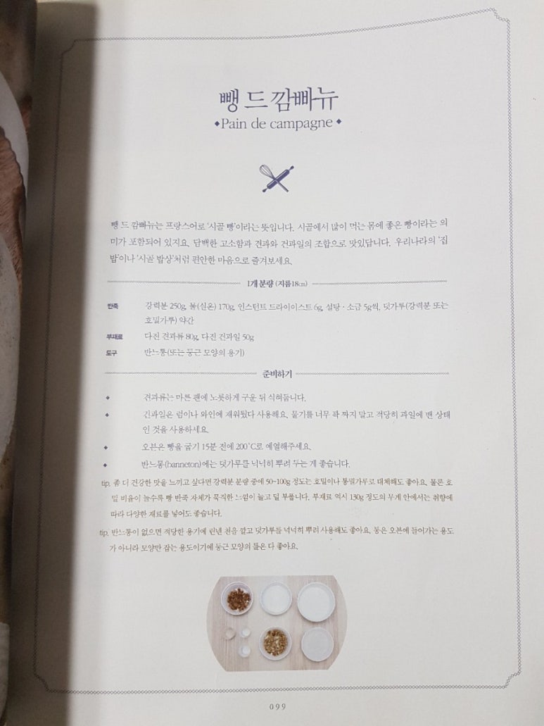뺑드깜빠뉴 이미지
