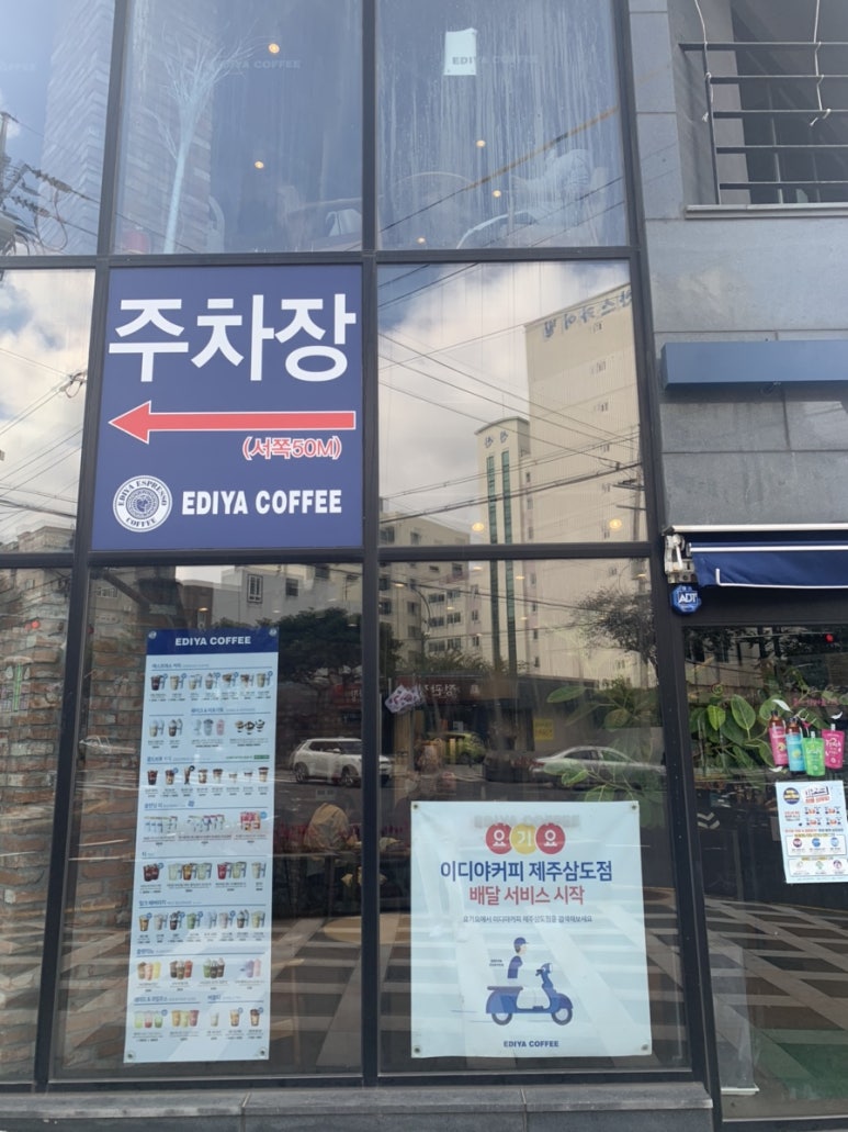 이디야삼도점 이미지