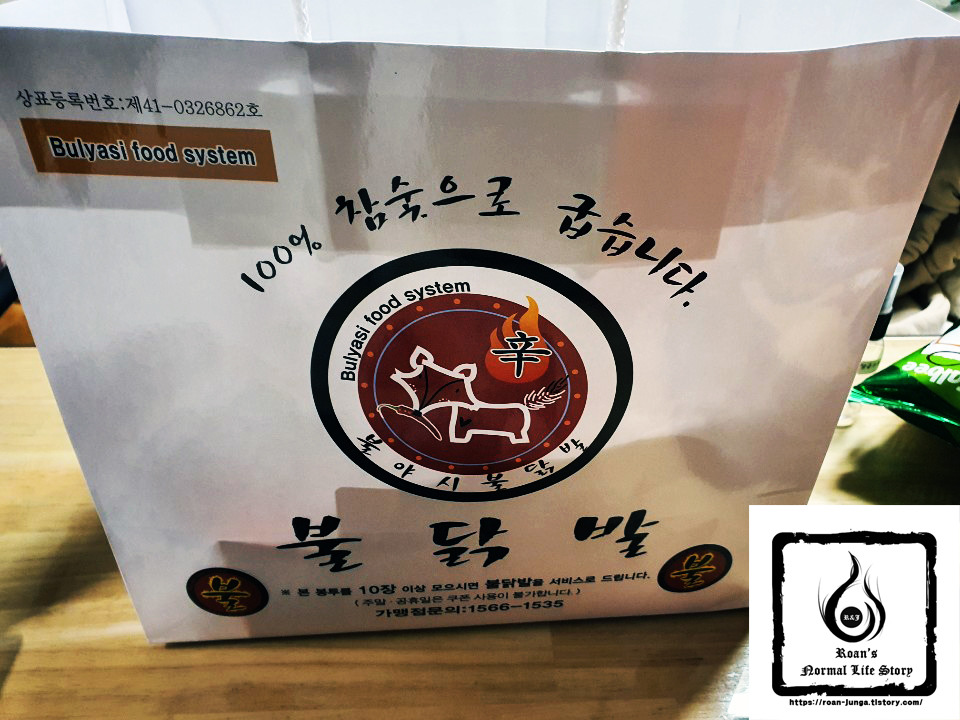 불야시불닭발 이미지
