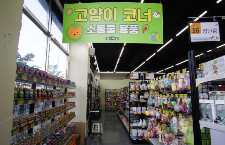 명지할인마트 이미지