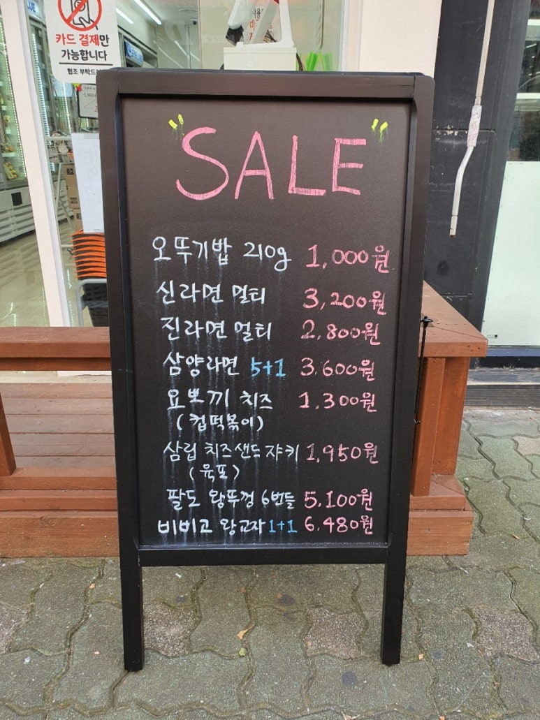무인CVS편의점 이미지