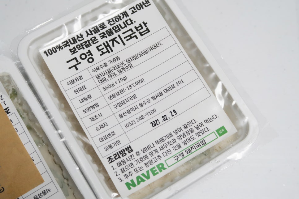 구영식품 이미지