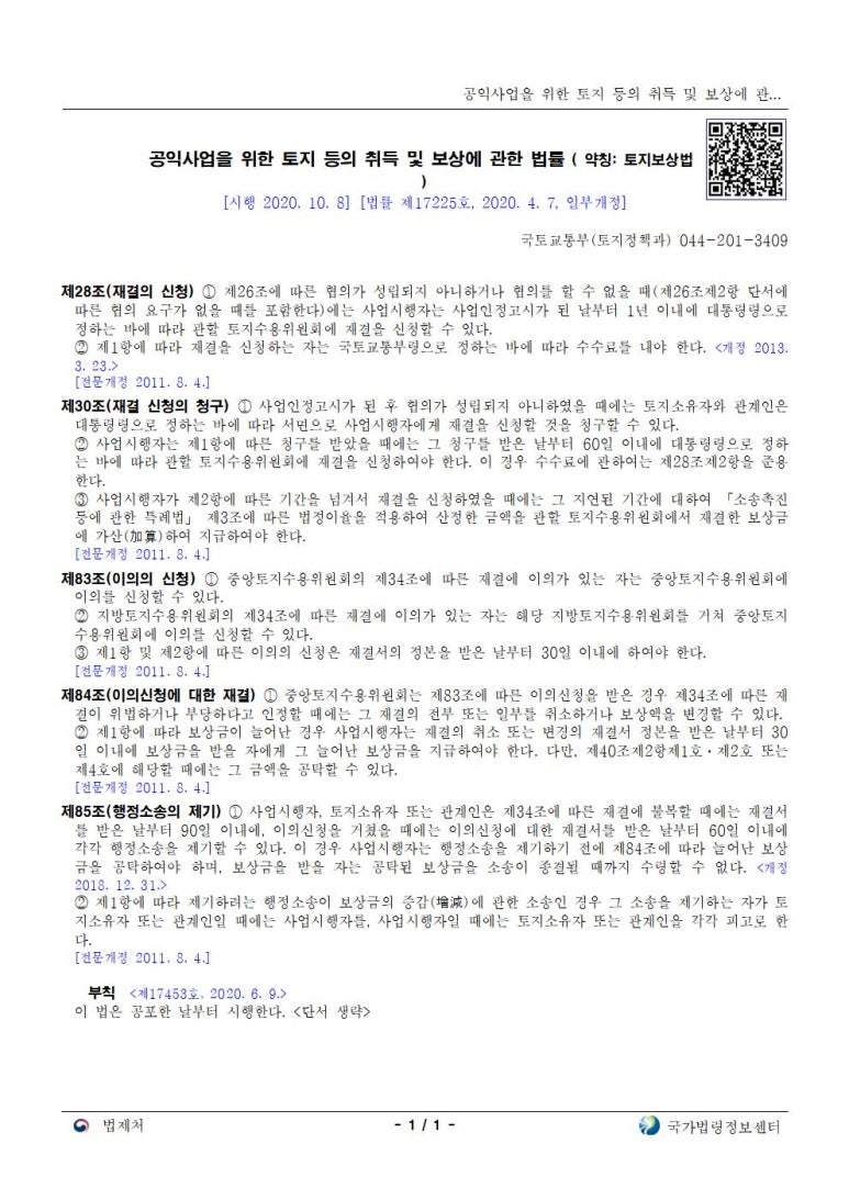 선진24행정사사무소 이미지