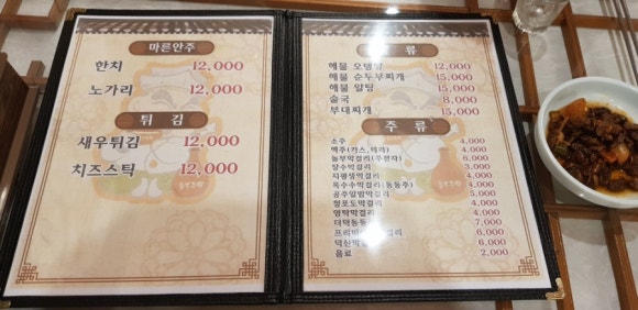 놀부주막 이미지