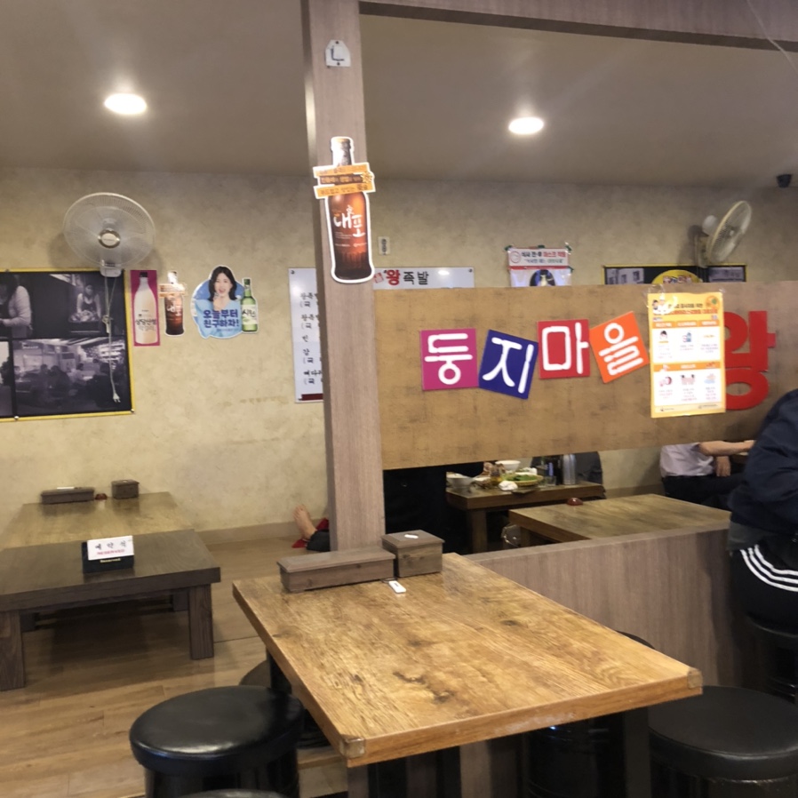 둥지마을왕족발 이미지