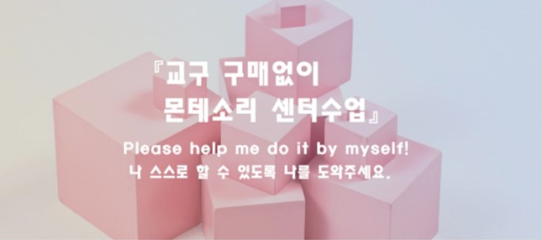 스콜라몬테소리부산 이미지